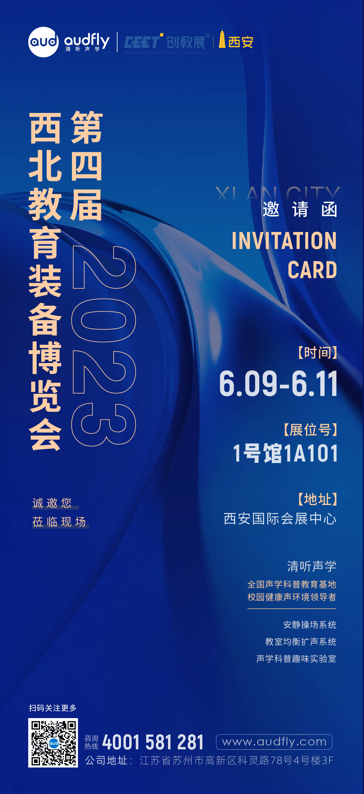 1693203755852_邀請(qǐng)函-02.jpg